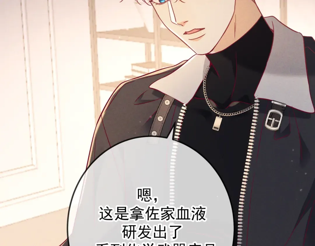 第53话 追踪线索 第87页