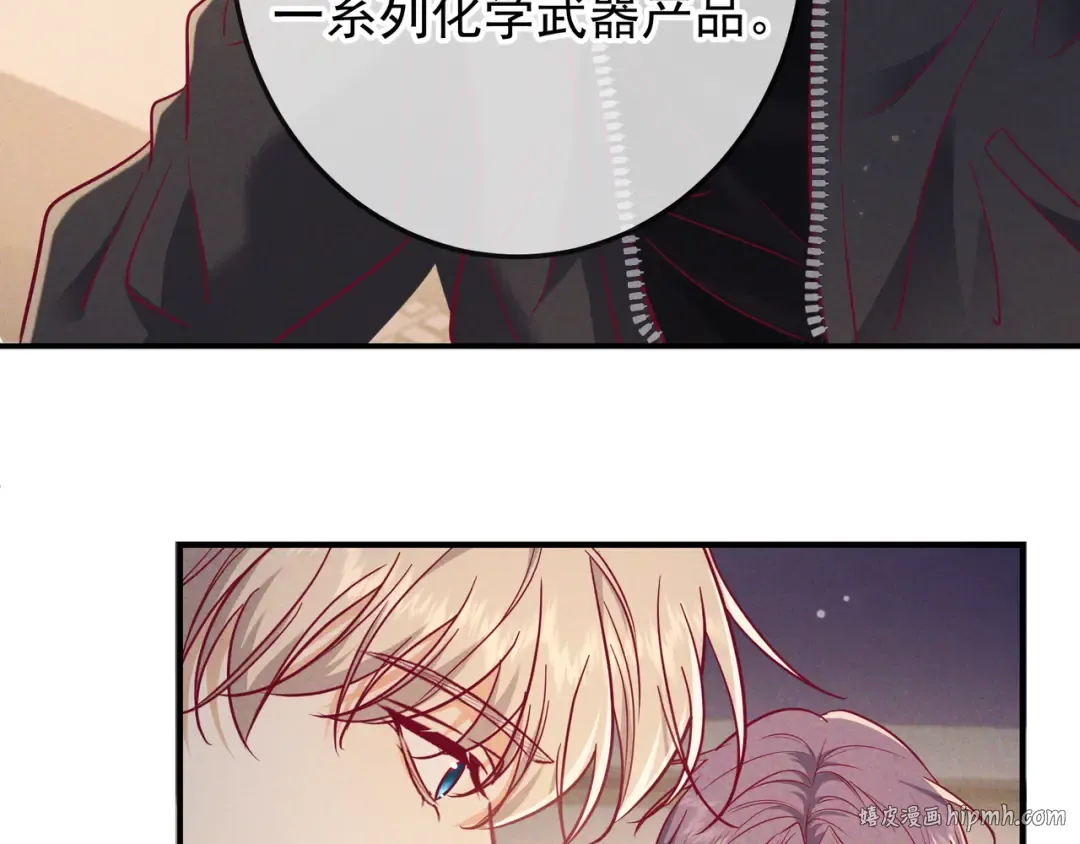 第53话 追踪线索 第88页