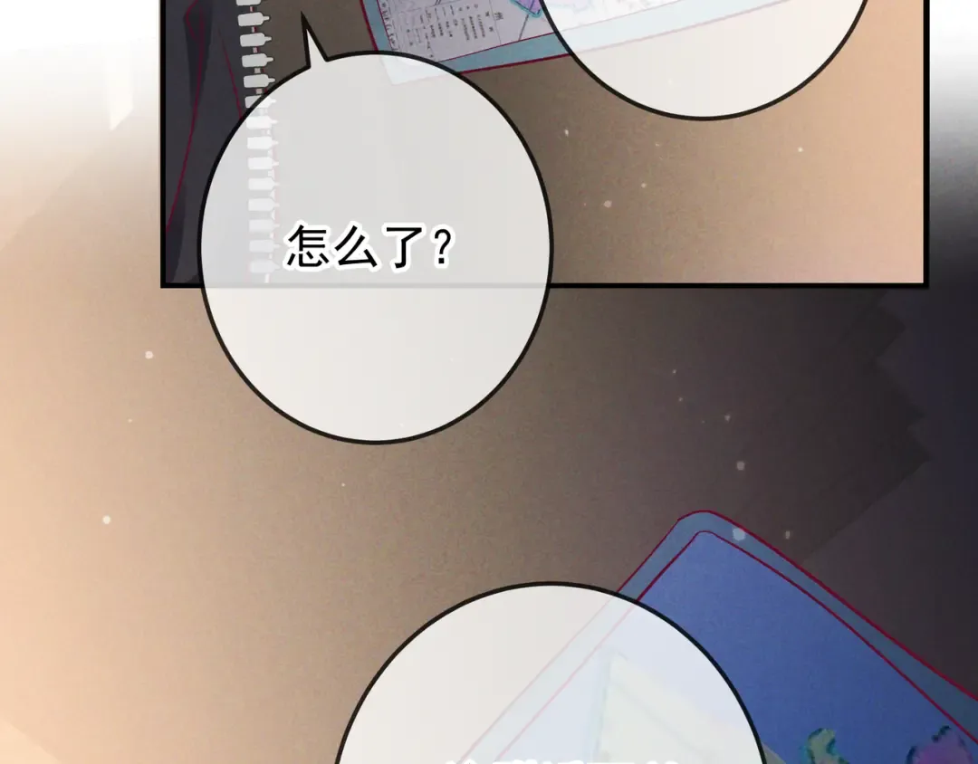 第53话 追踪线索 第90页