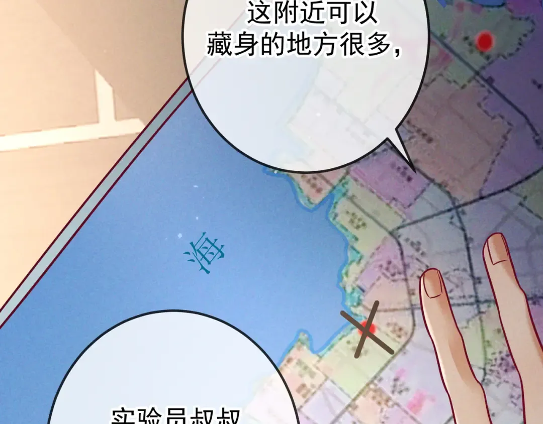 第53话 追踪线索 第91页