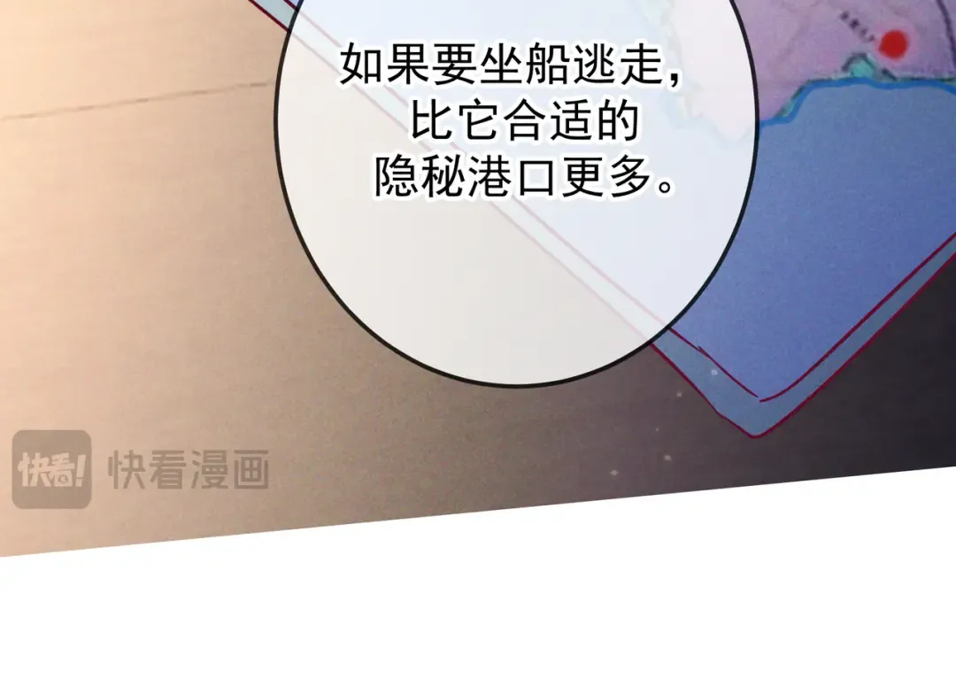 第53话 追踪线索 第93页