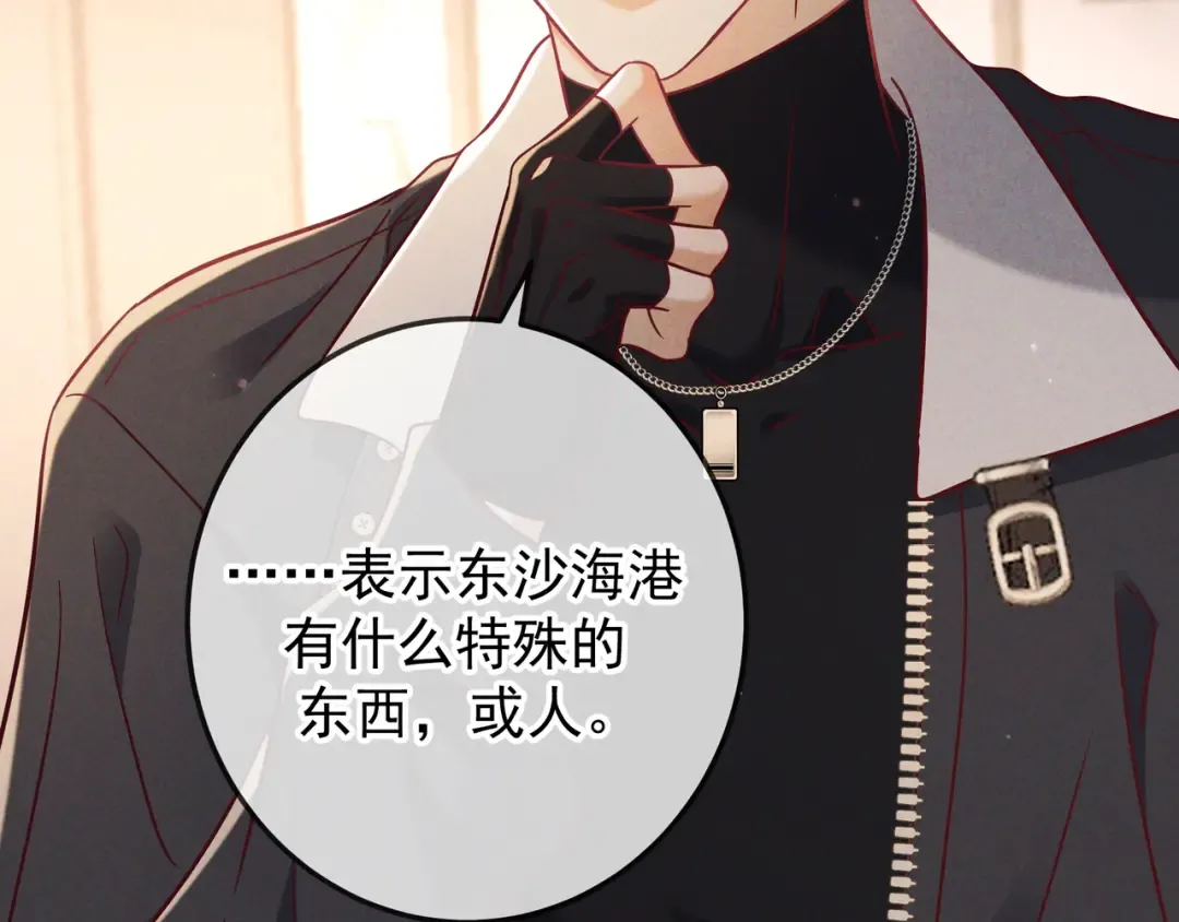 第53话 追踪线索 第95页