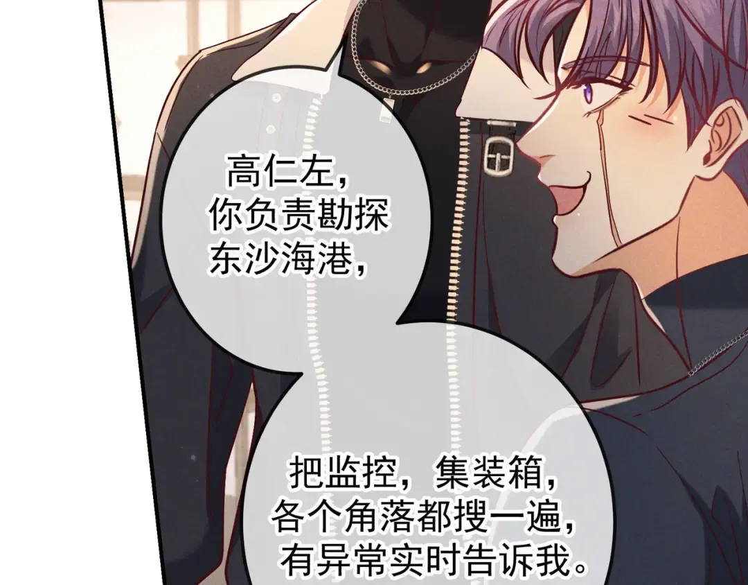 第53话 追踪线索 第97页