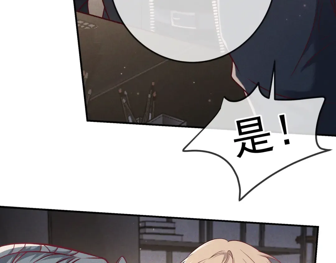 第53话 追踪线索 第98页