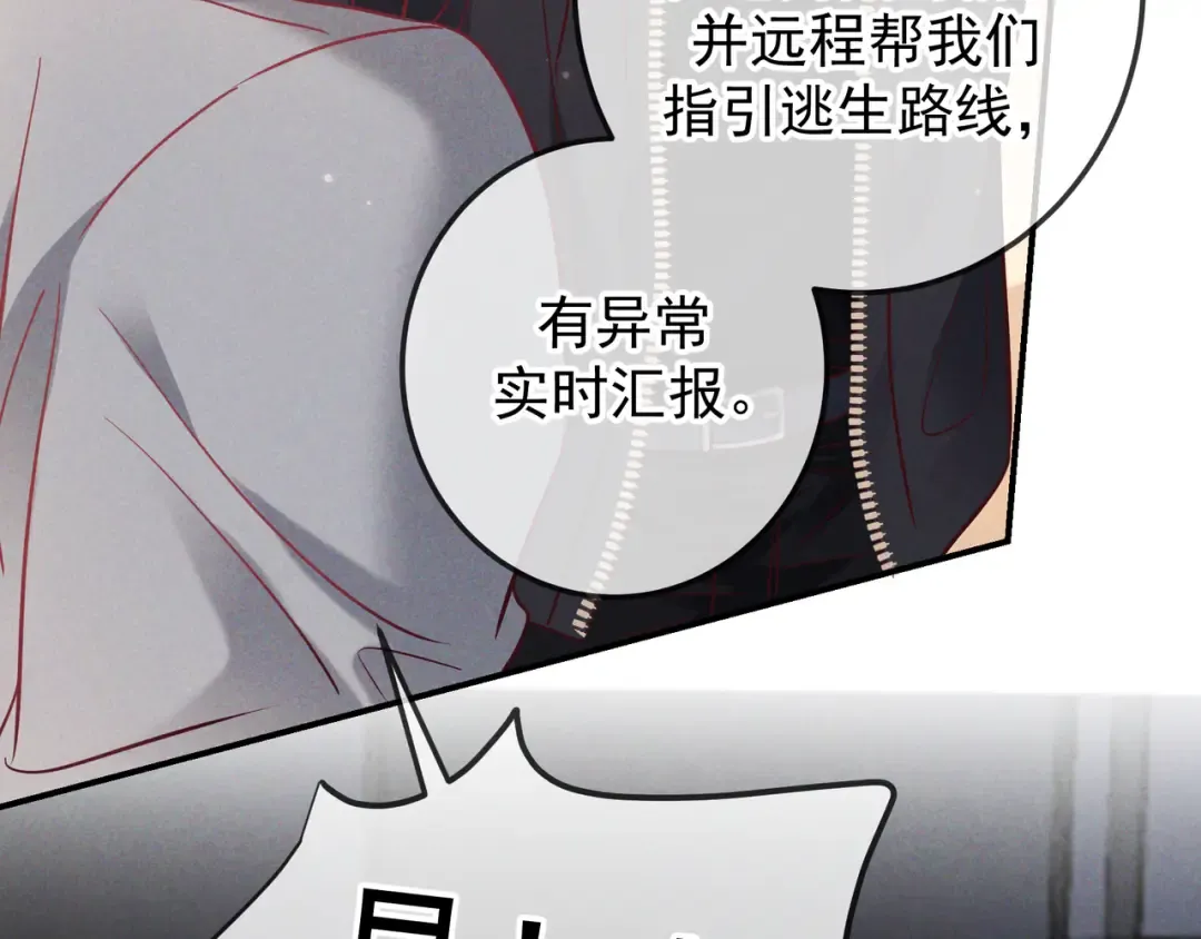 第53话 追踪线索 第100页