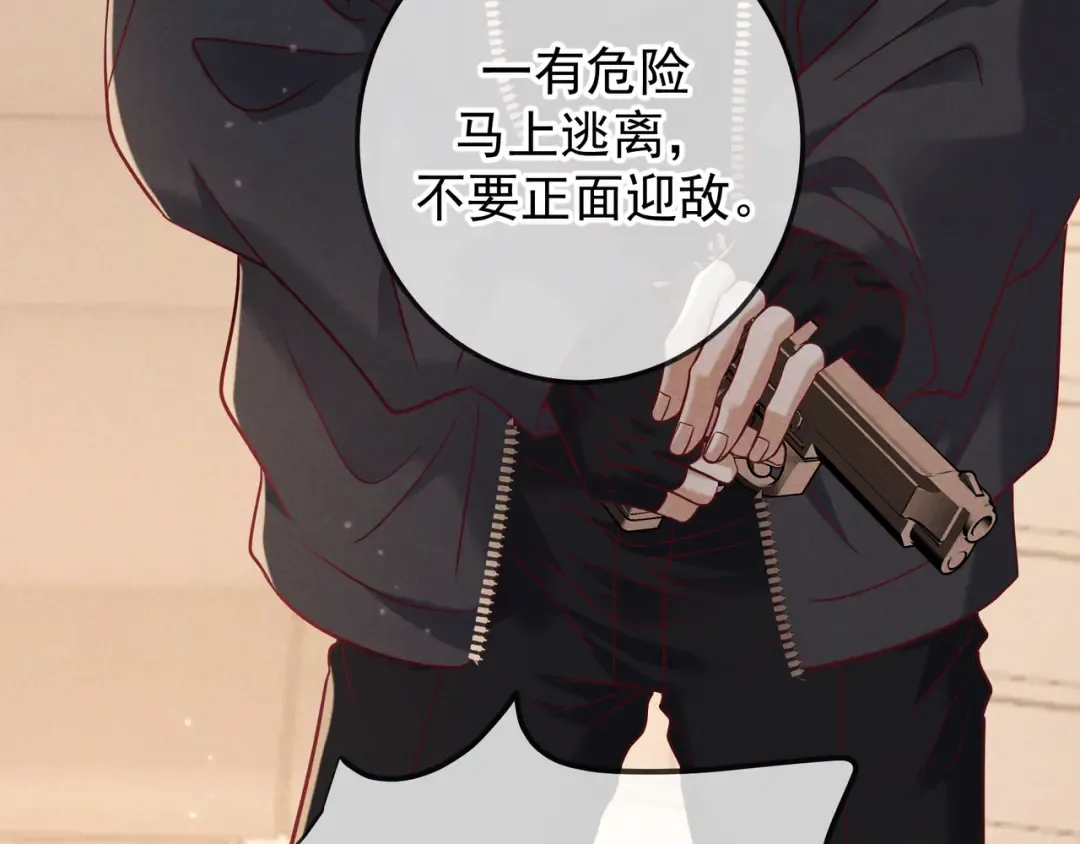 第53话 追踪线索 第103页