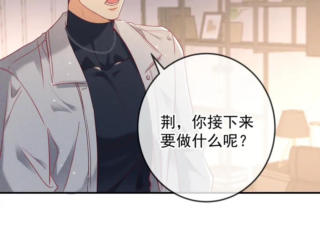 第53话 追踪线索 第105页
