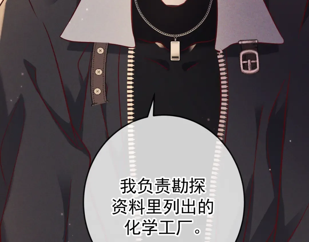 第53话 追踪线索 第107页