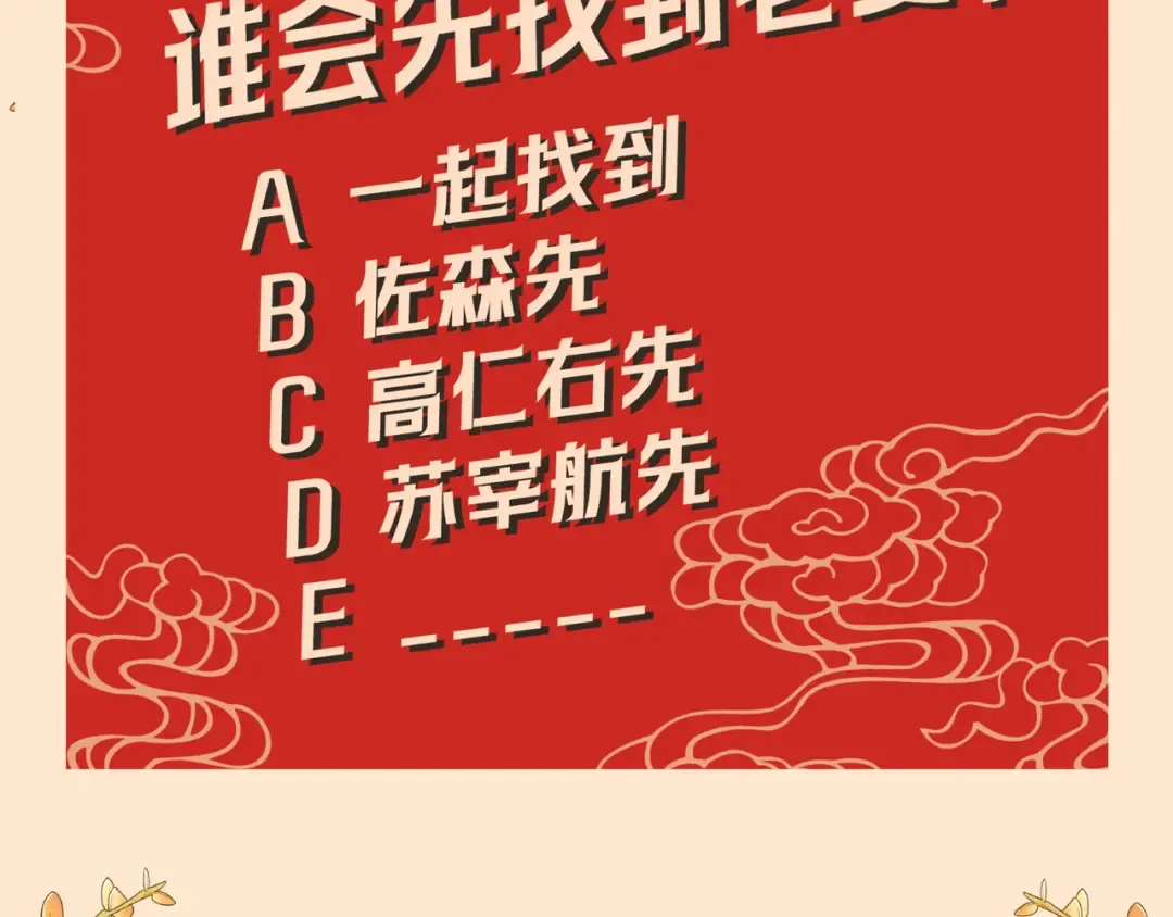 第53话 追踪线索 第111页