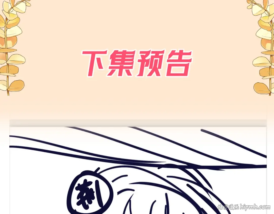 第53话 追踪线索 第112页