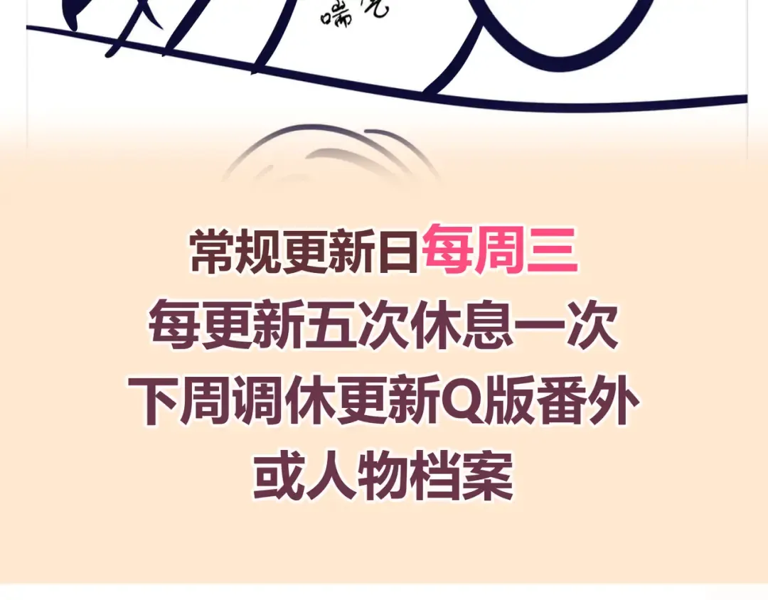 第53话 追踪线索 第114页