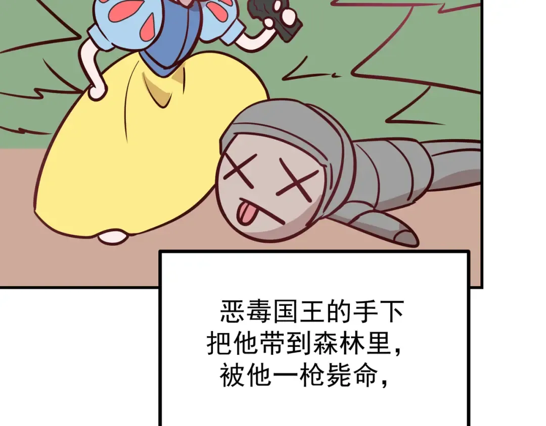 Q版小剧场 佐森穿越的一天 第6页