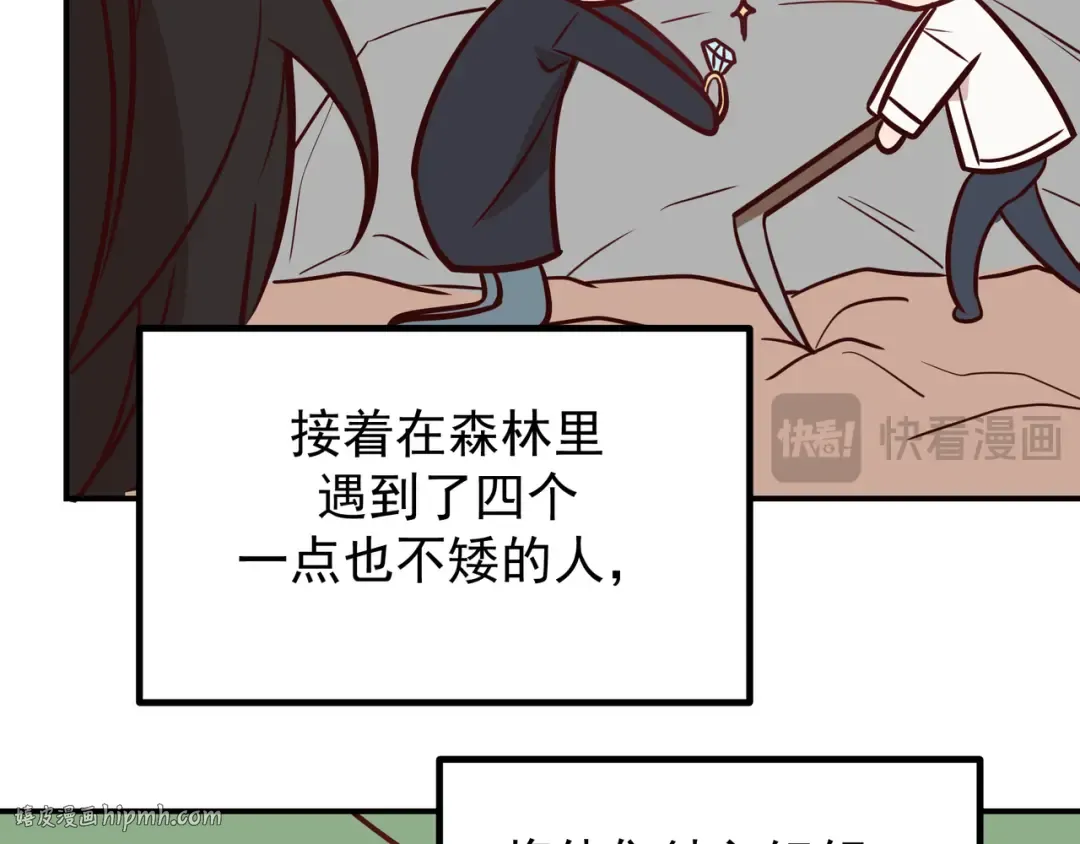 Q版小剧场 佐森穿越的一天 第8页