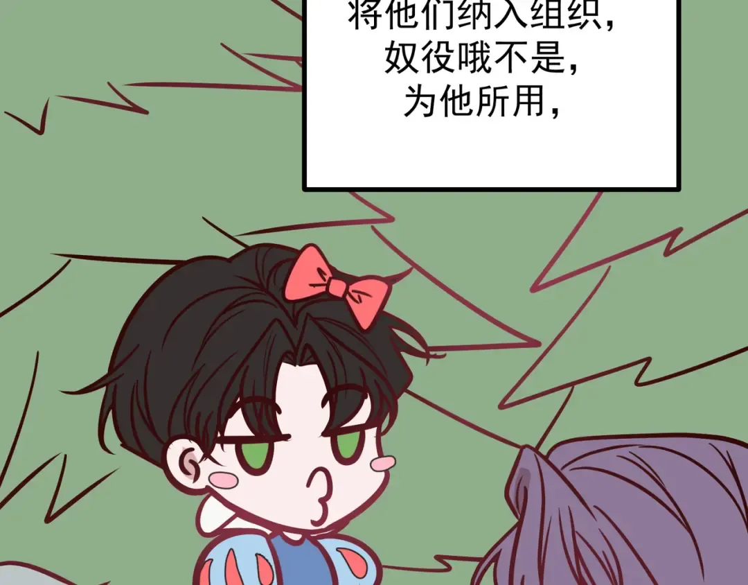 Q版小剧场 佐森穿越的一天 第9页