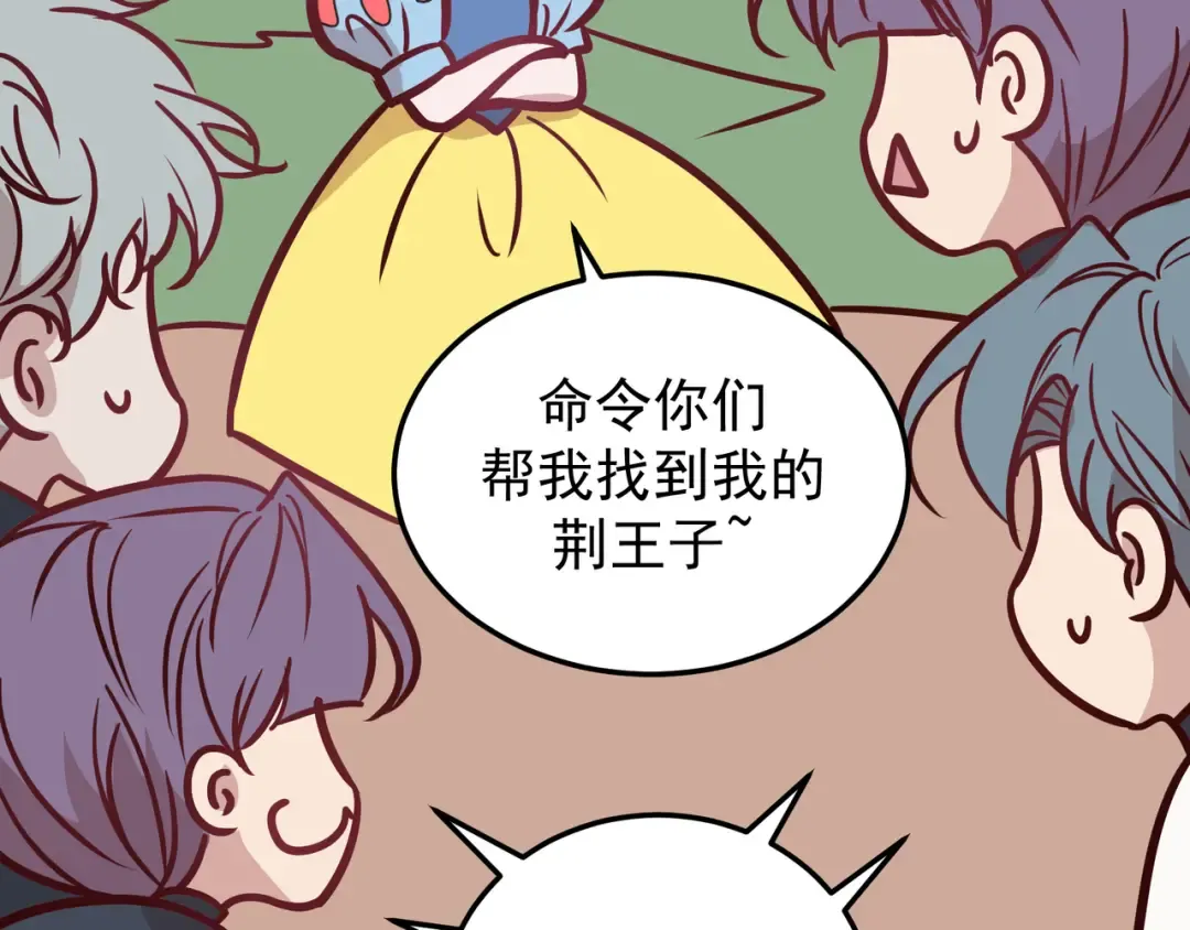 Q版小剧场 佐森穿越的一天 第10页