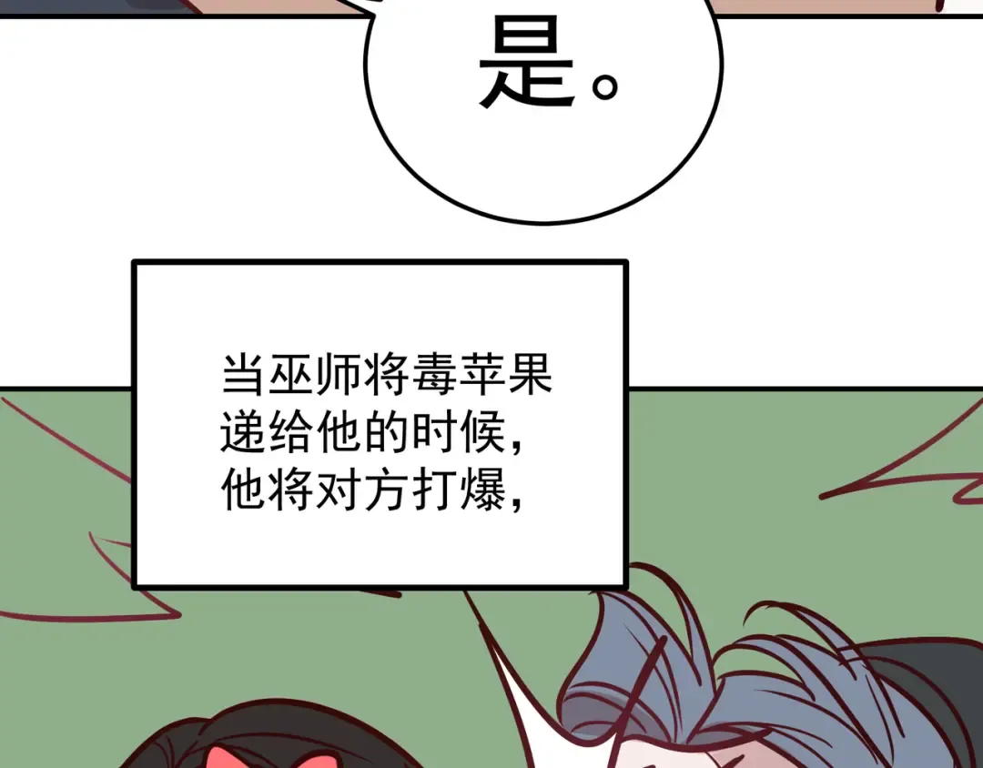 Q版小剧场 佐森穿越的一天 第11页