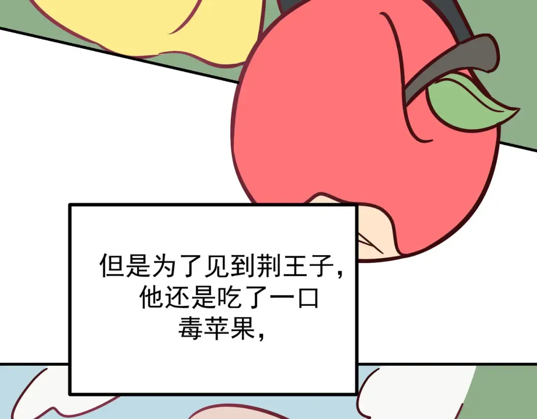 Q版小剧场 佐森穿越的一天 第13页