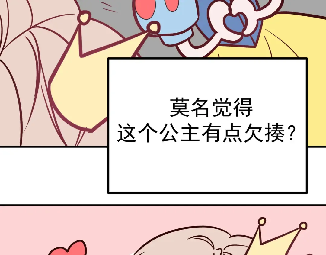Q版小剧场 佐森穿越的一天 第17页