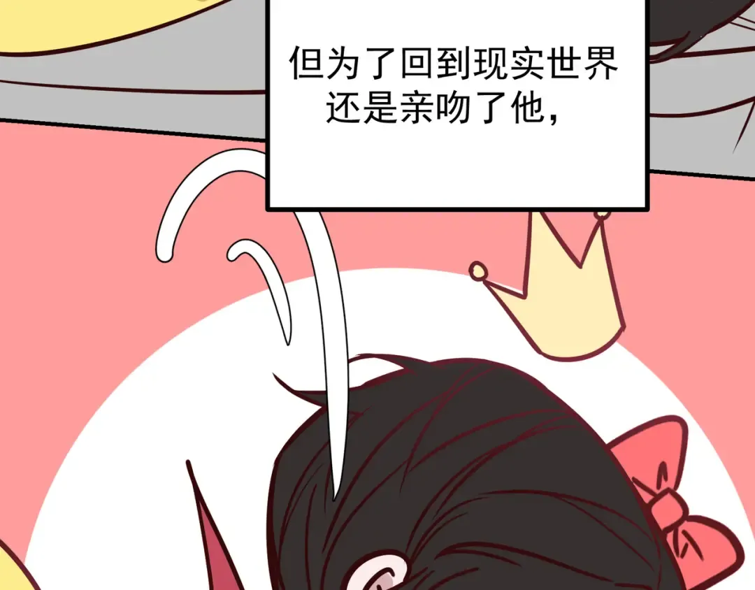Q版小剧场 佐森穿越的一天 第19页