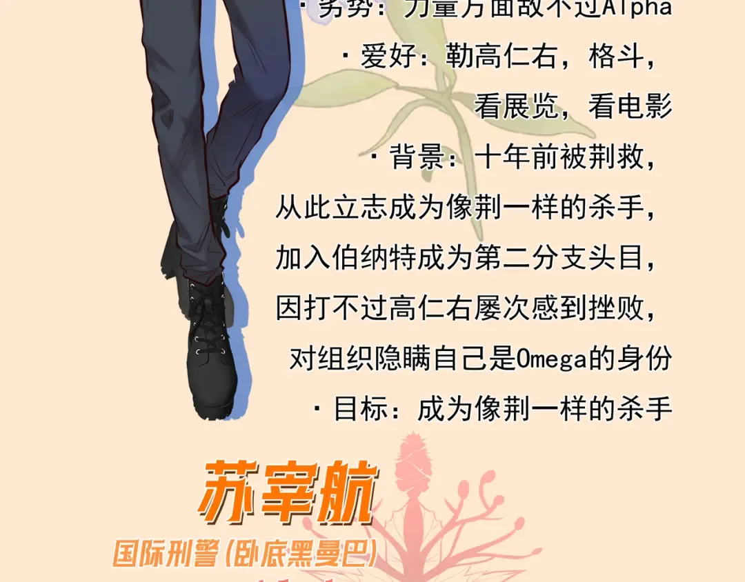 Q版小剧场 佐森穿越的一天 第26页
