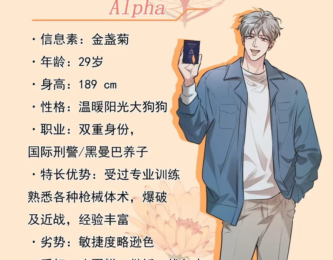 Q版小剧场 佐森穿越的一天 第27页