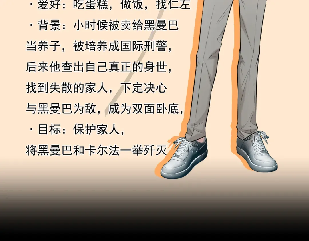 Q版小剧场 佐森穿越的一天 第28页