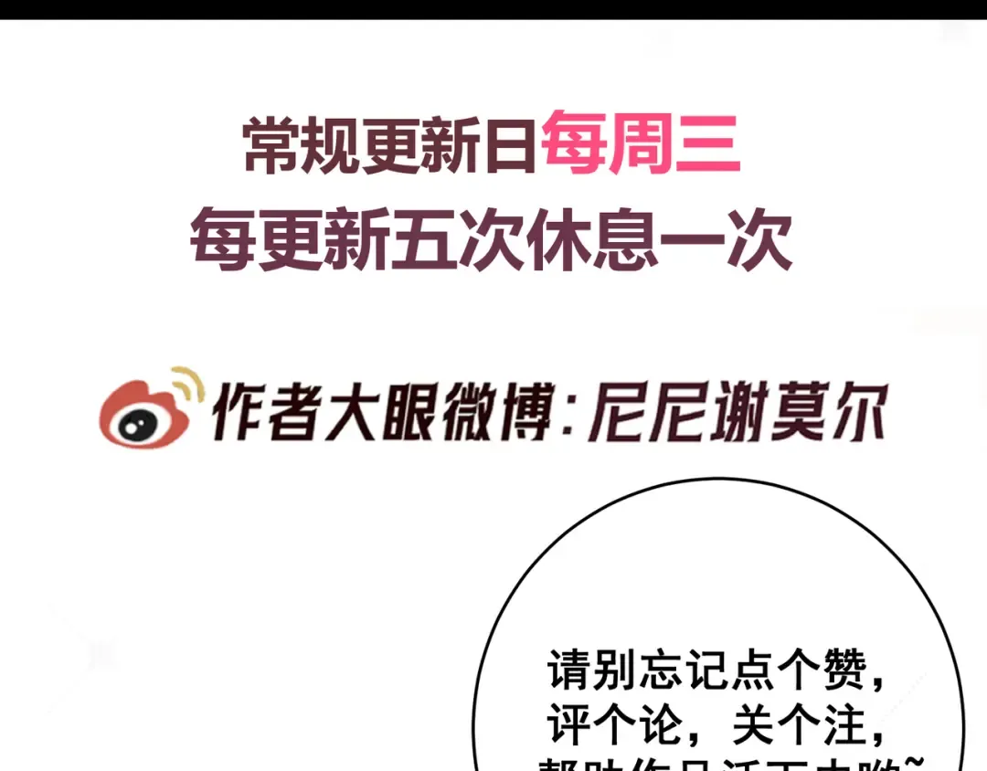 Q版小剧场 佐森穿越的一天 第29页