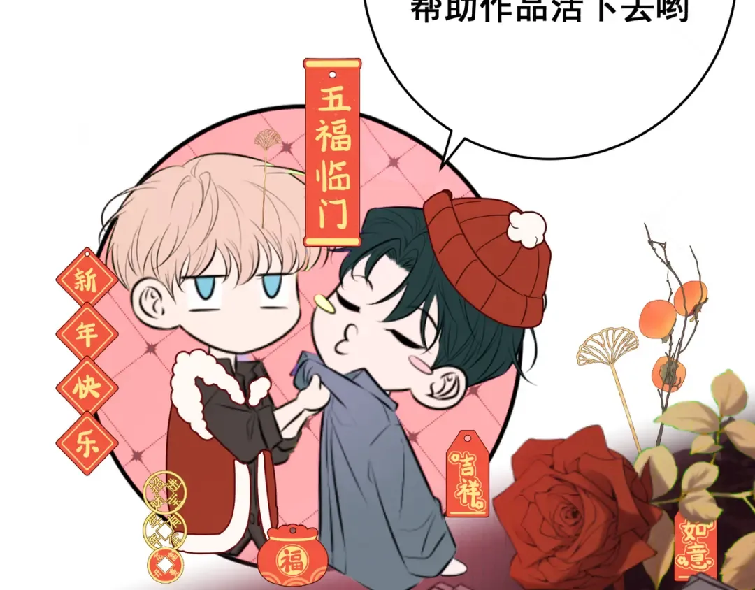 Q版小剧场 佐森穿越的一天 第30页