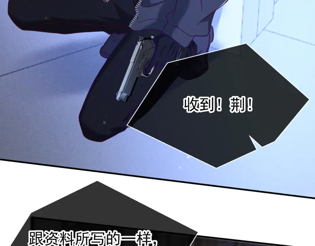 第54话 血色文心兰 第7页