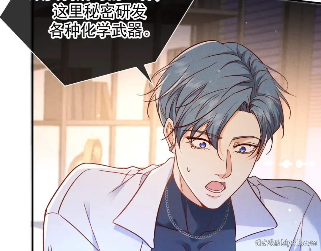 第54话 血色文心兰 第8页