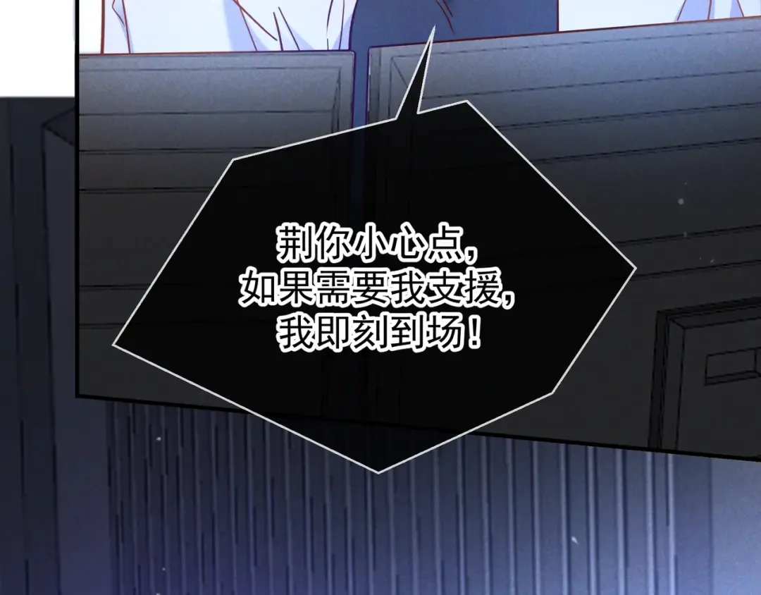 第54话 血色文心兰 第9页