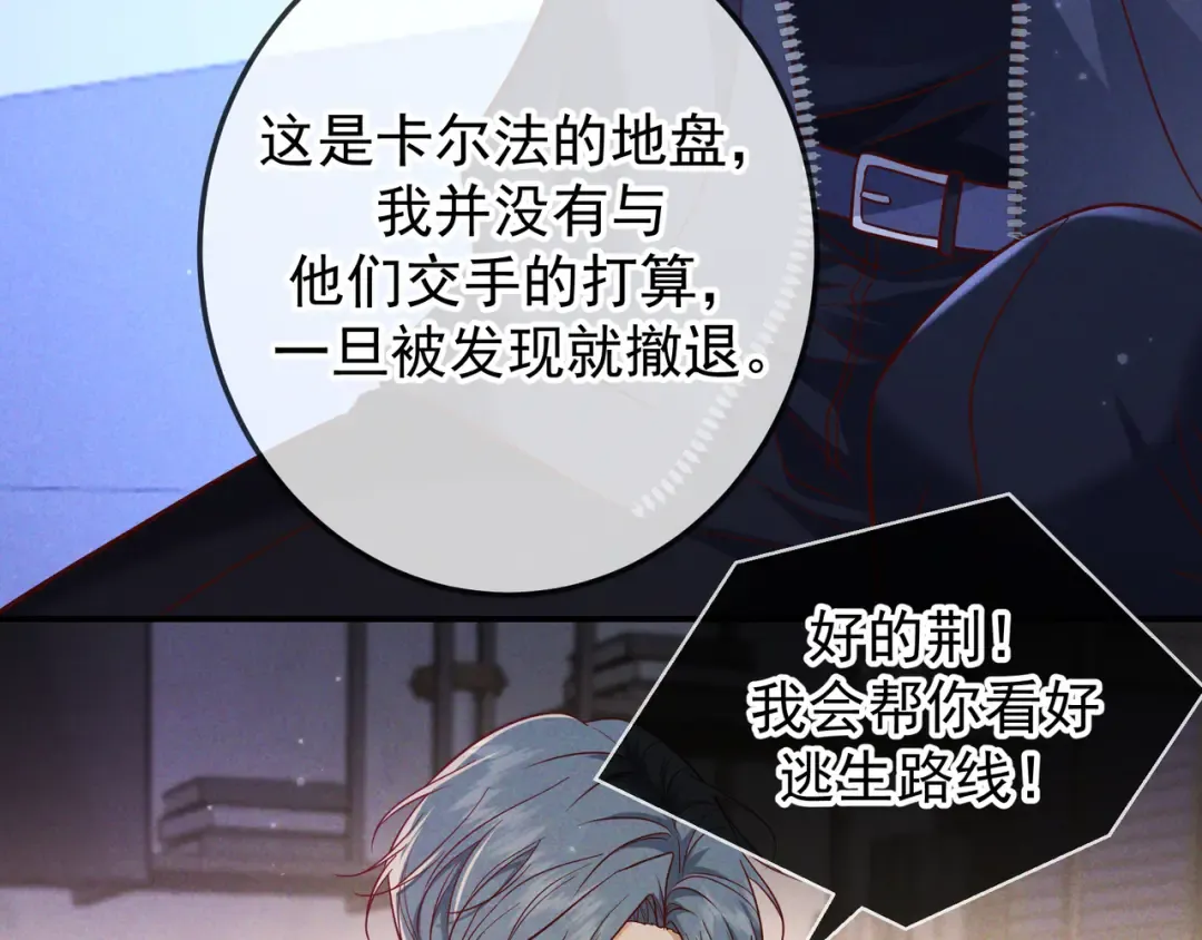 第54话 血色文心兰 第12页