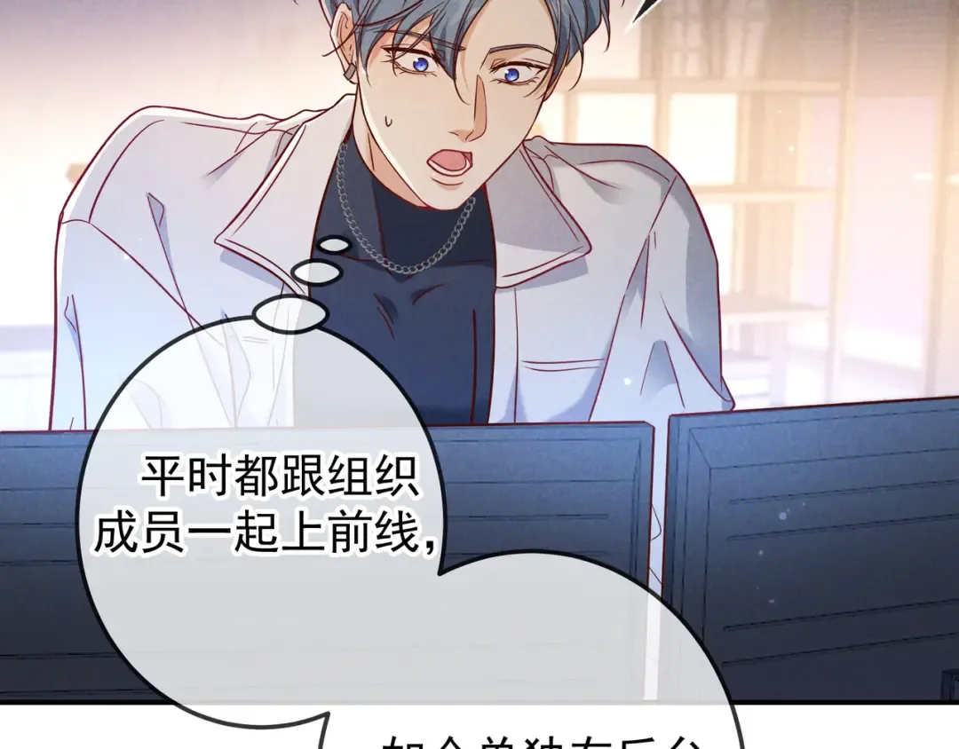 第54话 血色文心兰 第13页