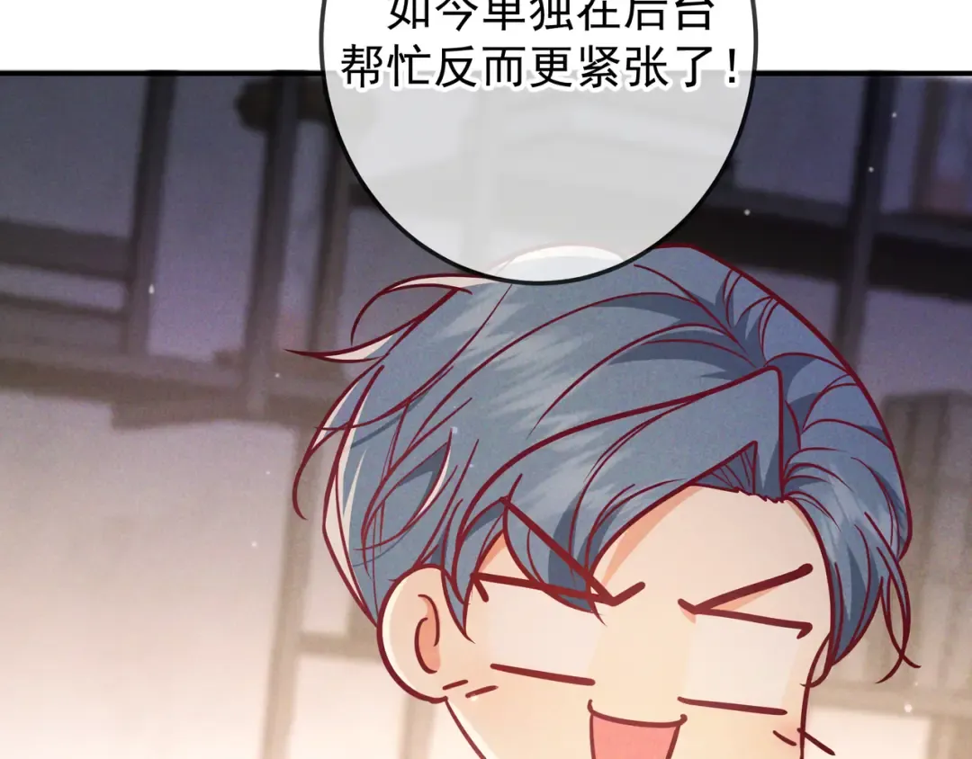 第54话 血色文心兰 第14页