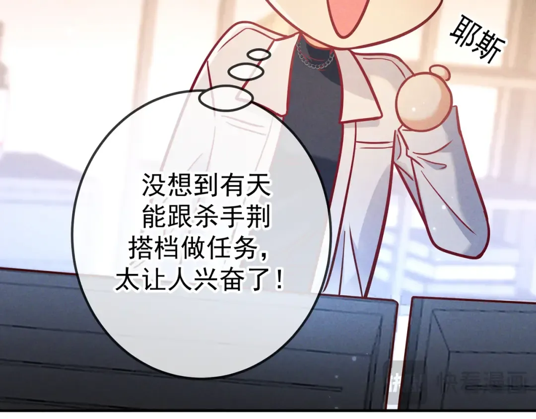 第54话 血色文心兰 第15页