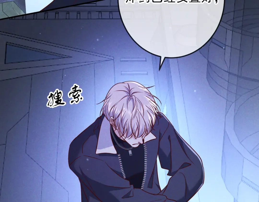 第54话 血色文心兰 第20页