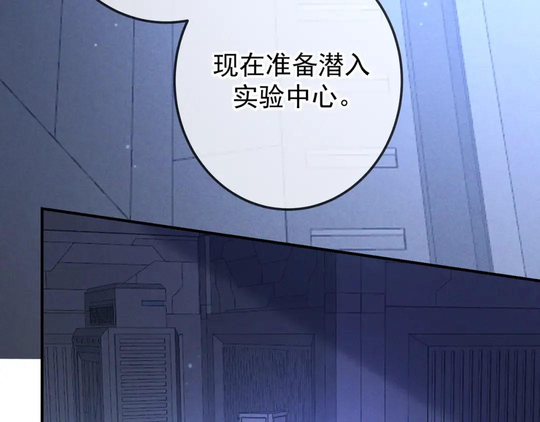 第54话 血色文心兰 第22页