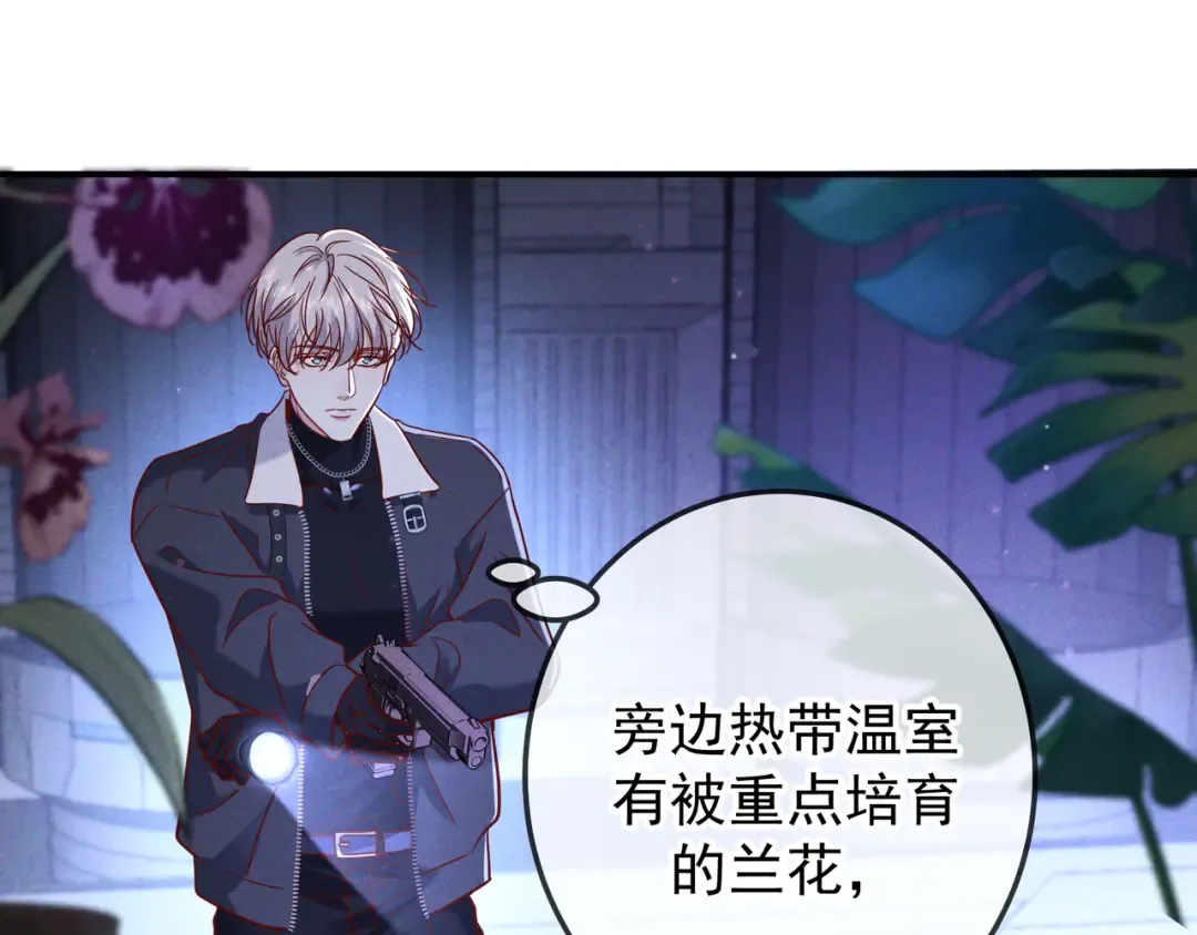 第54话 血色文心兰 第27页