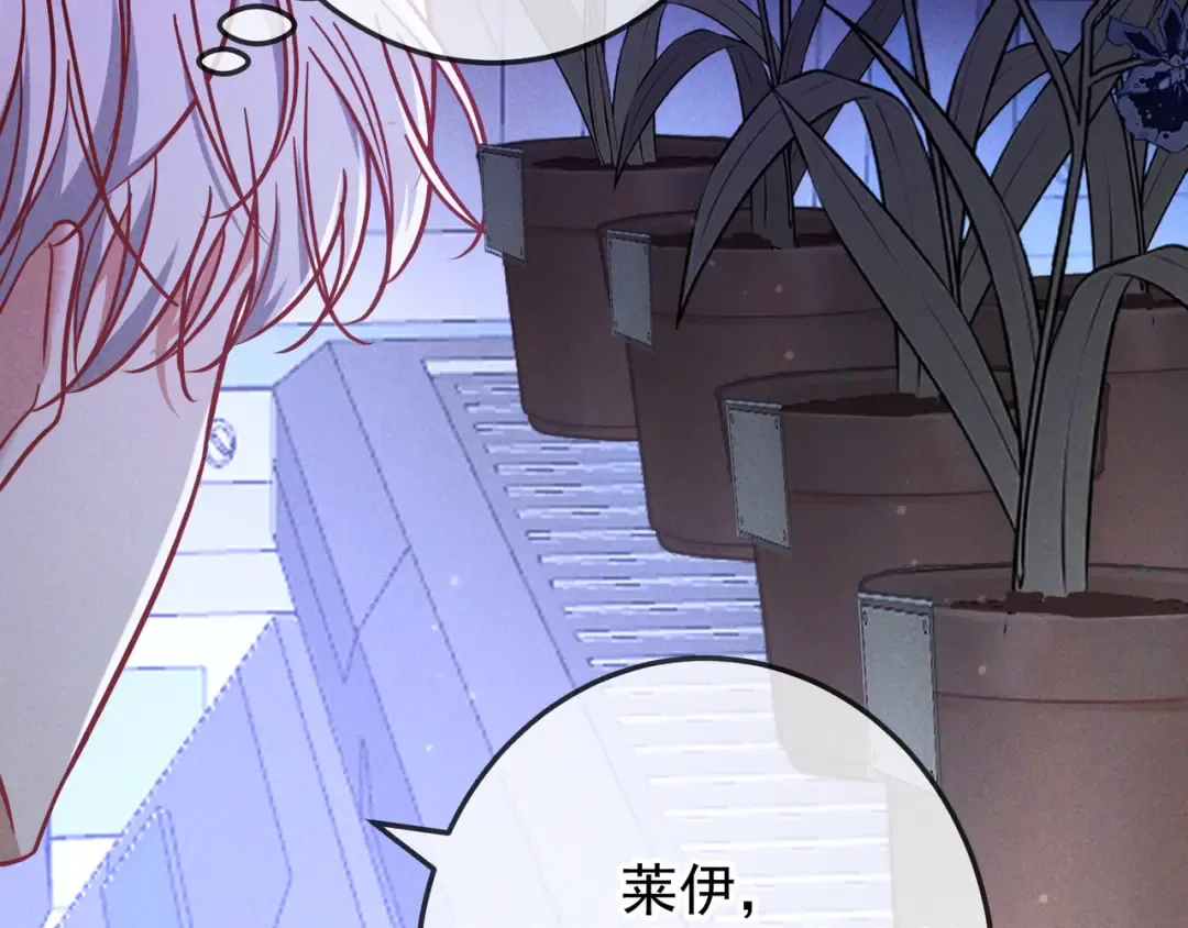 第54话 血色文心兰 第29页