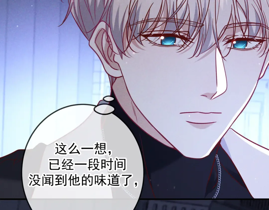 第54话 血色文心兰 第41页