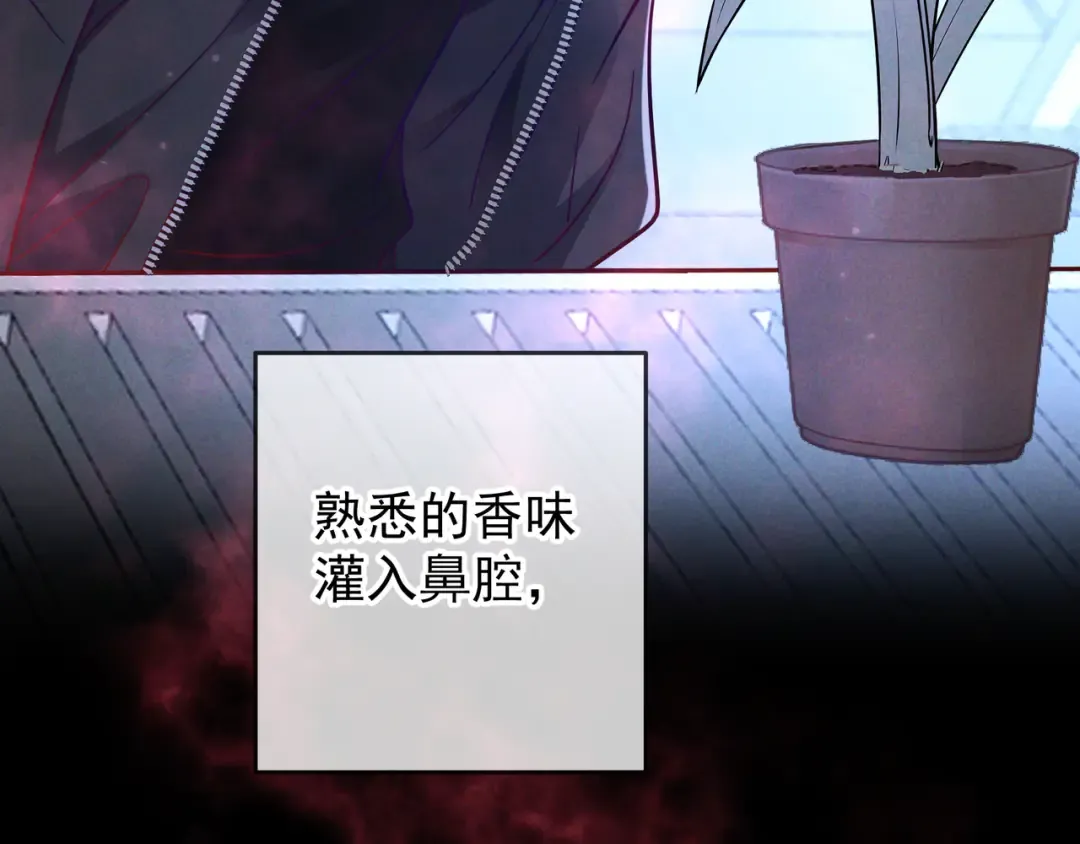 第54话 血色文心兰 第44页