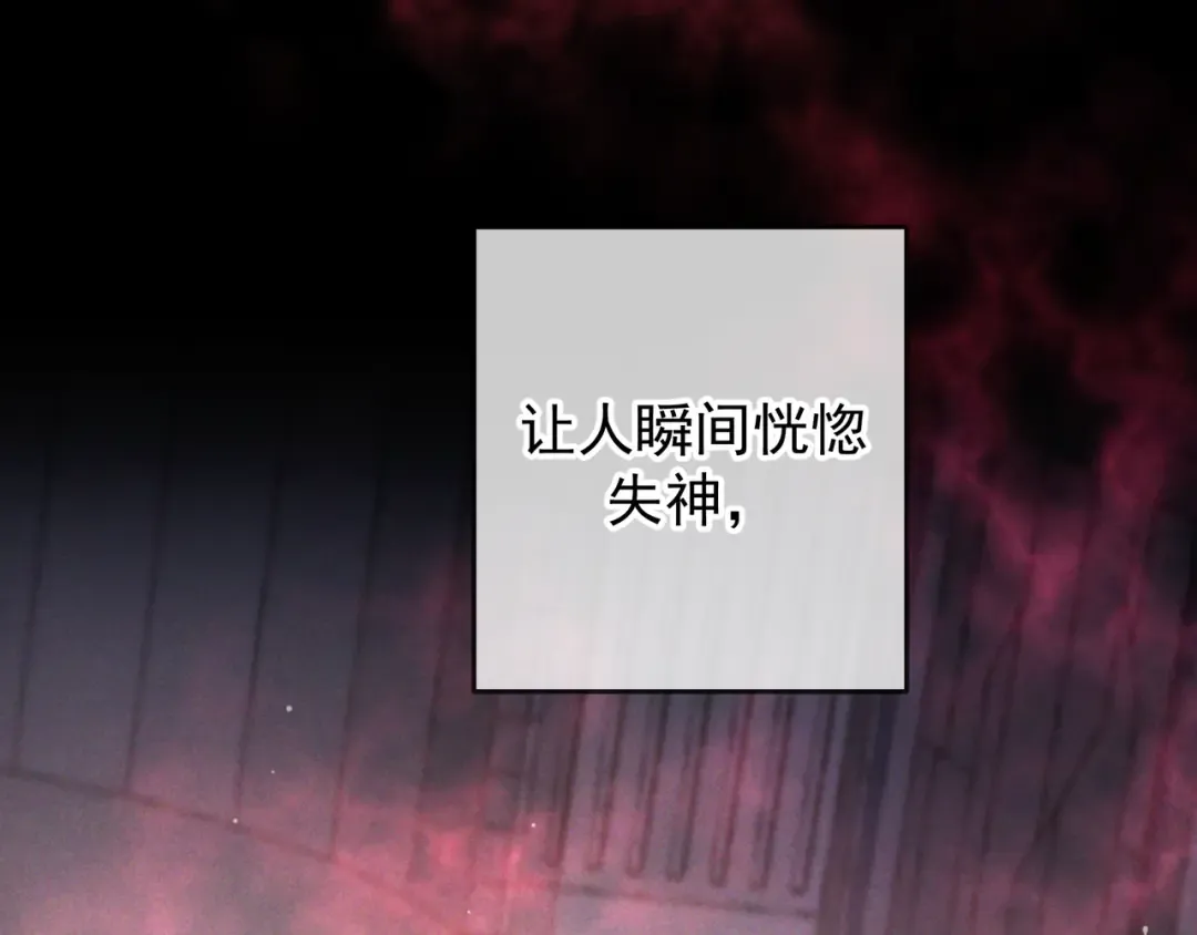 第54话 血色文心兰 第45页