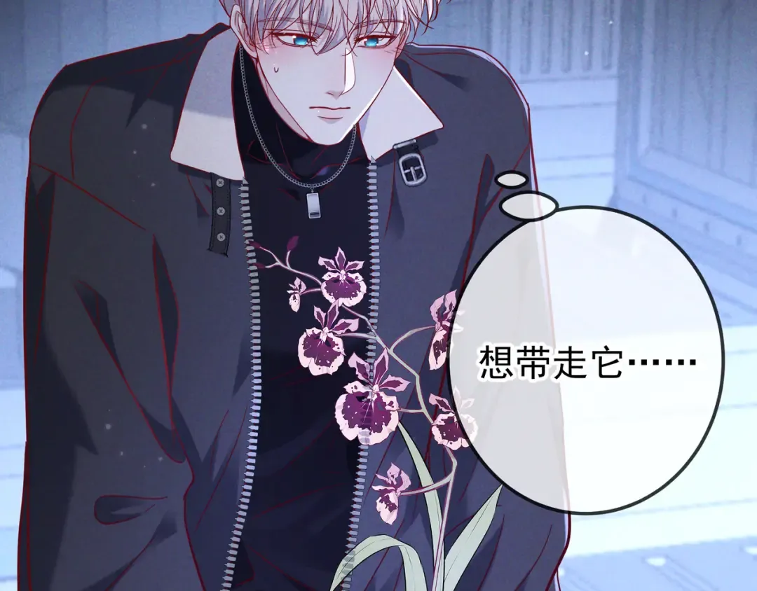 第54话 血色文心兰 第52页