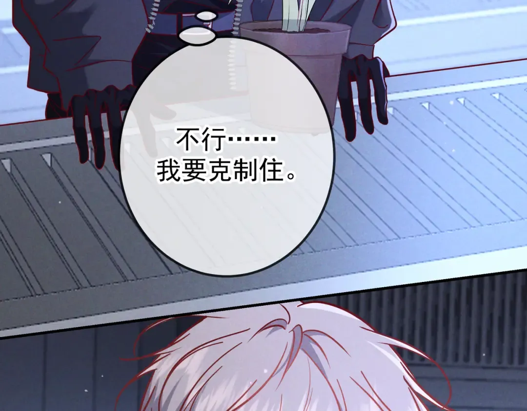 第54话 血色文心兰 第53页