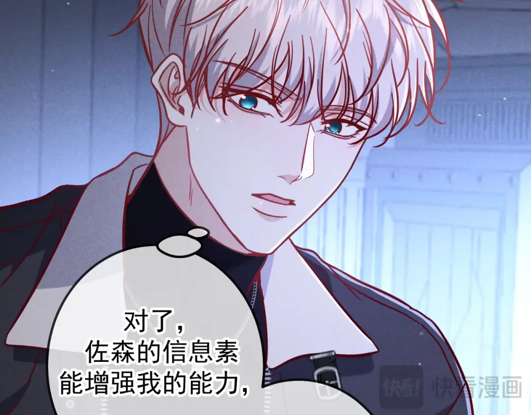 第54话 血色文心兰 第54页
