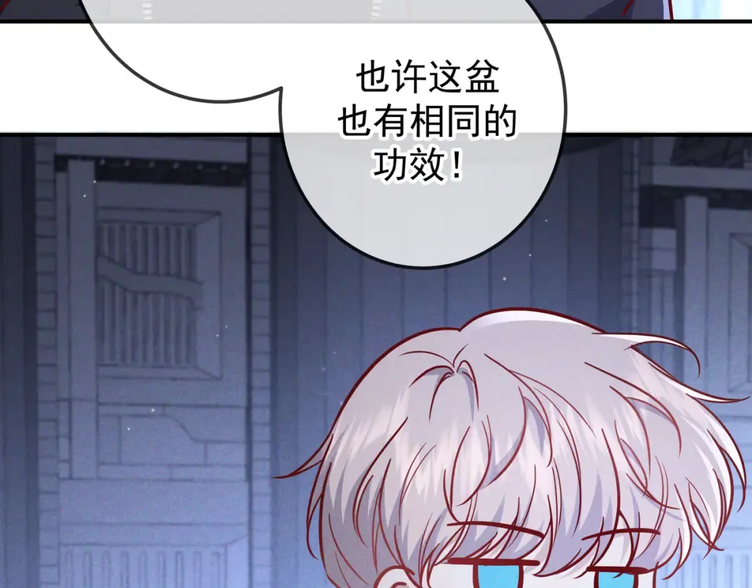 第54话 血色文心兰 第55页