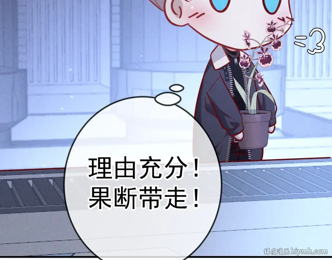 第54话 血色文心兰 第56页