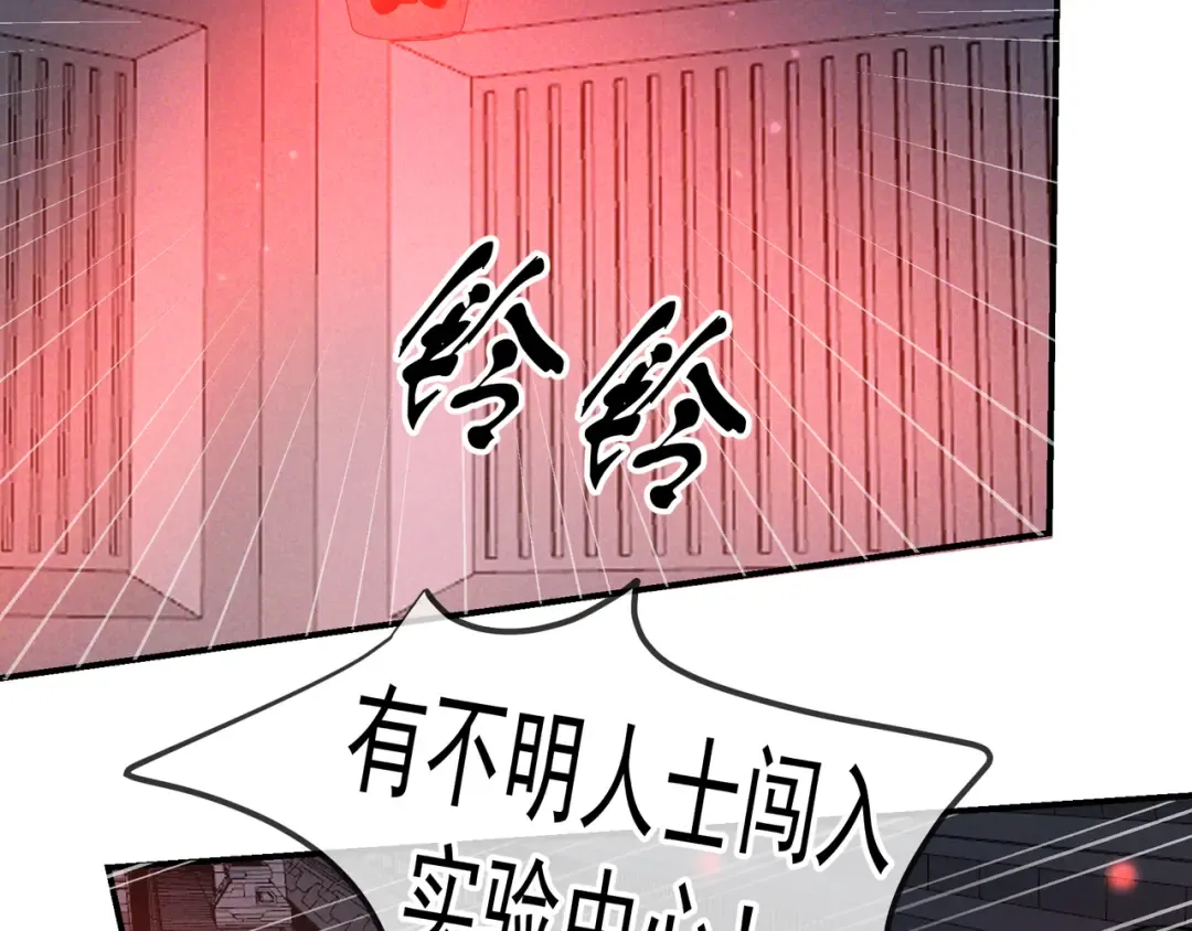 第54话 血色文心兰 第58页