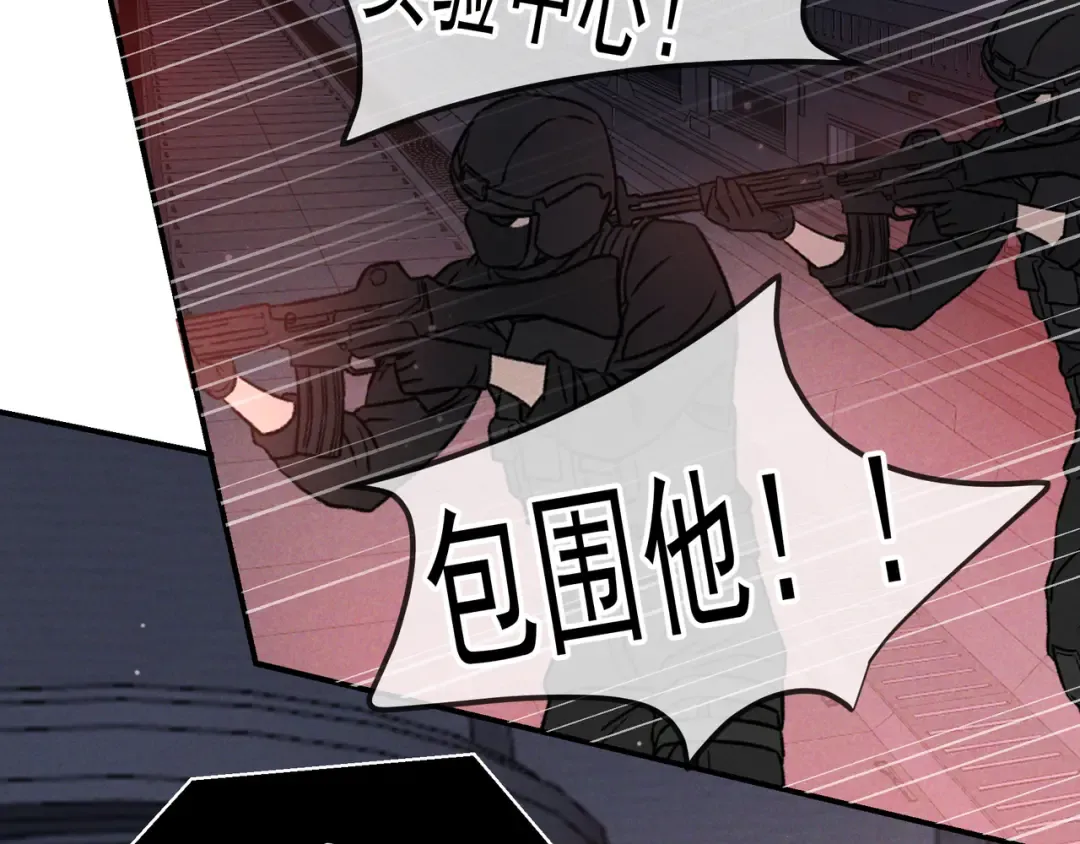 第54话 血色文心兰 第59页