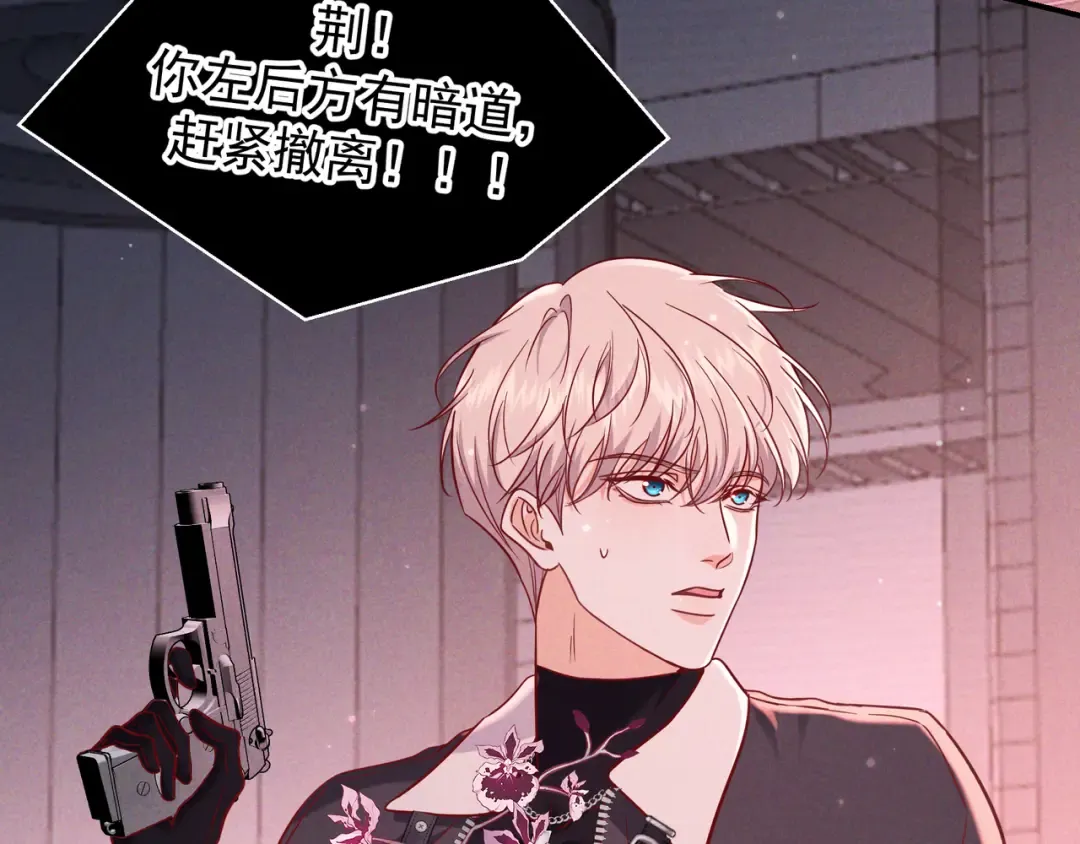 第54话 血色文心兰 第60页